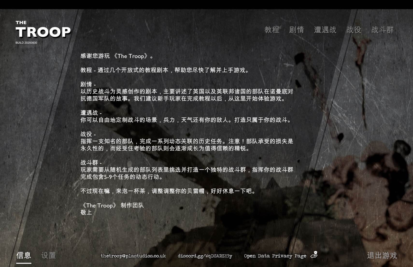 部队 The Troop for Mac v2025.10.03 中文原生版-Mac宇宙