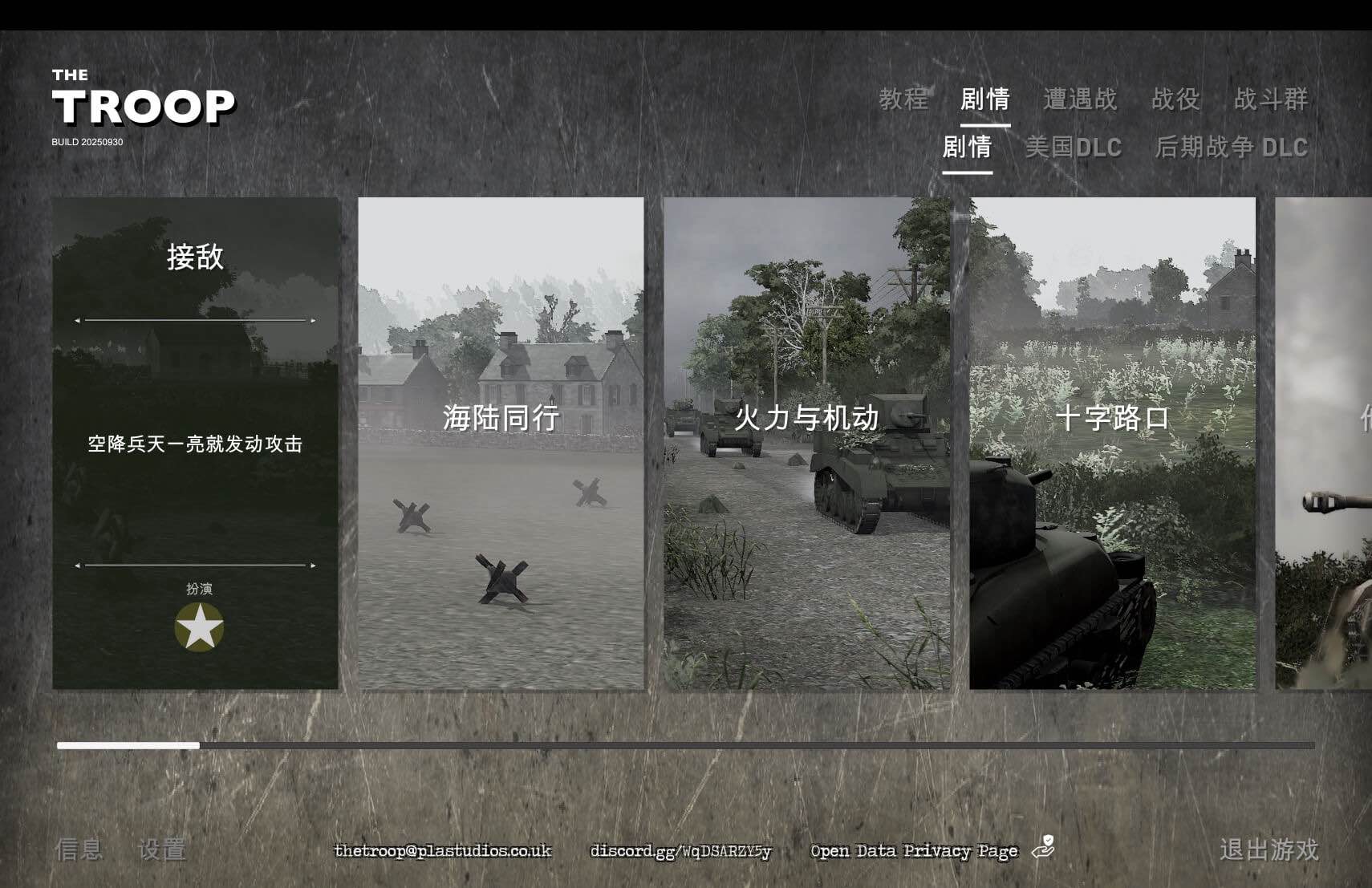 部队 The Troop for Mac v2025.10.03 中文原生版-Mac宇宙