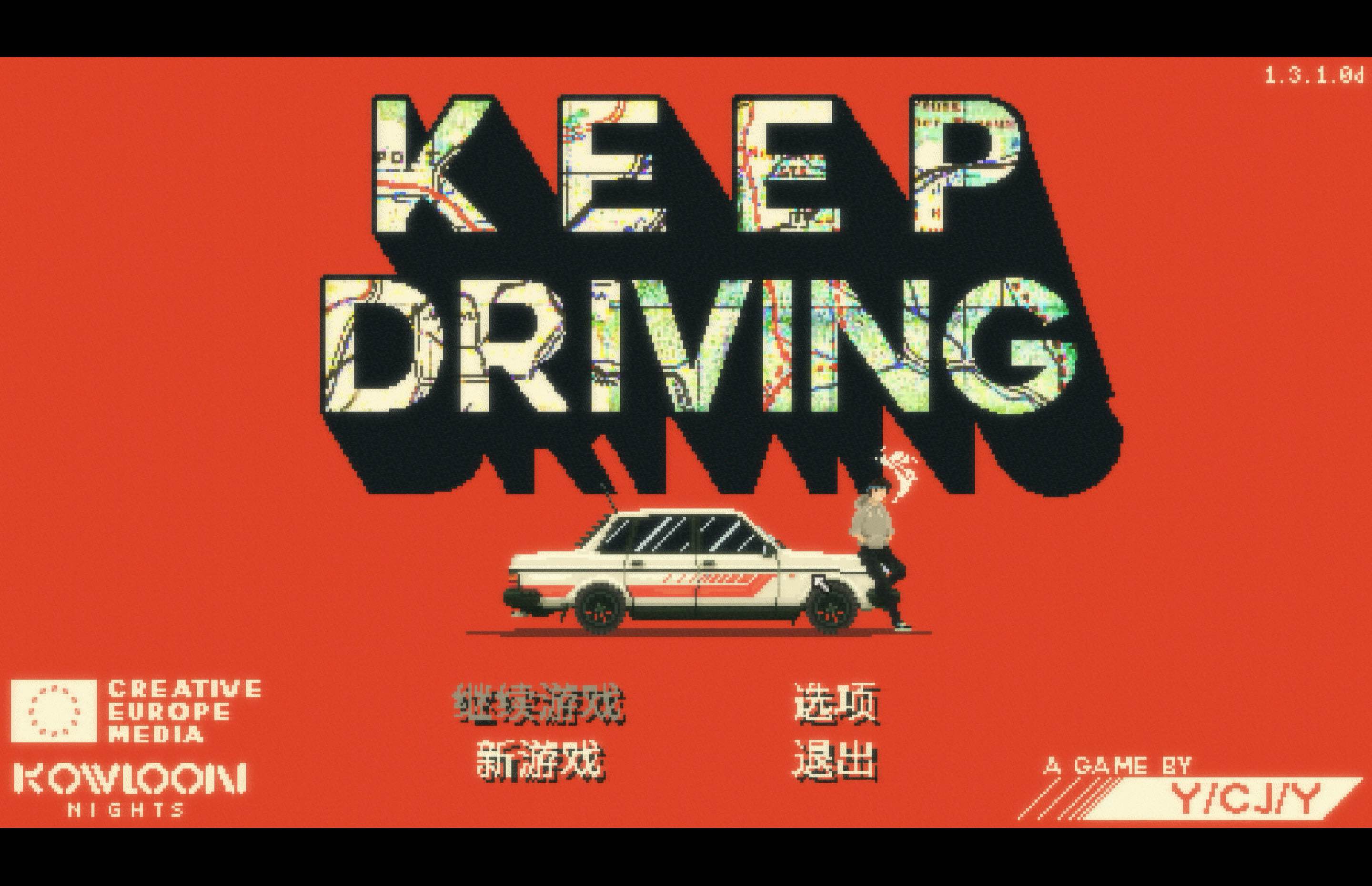心驰神往 Keep Driving for Mac v1.3.1.0d 中文移植版-Mac宇宙
