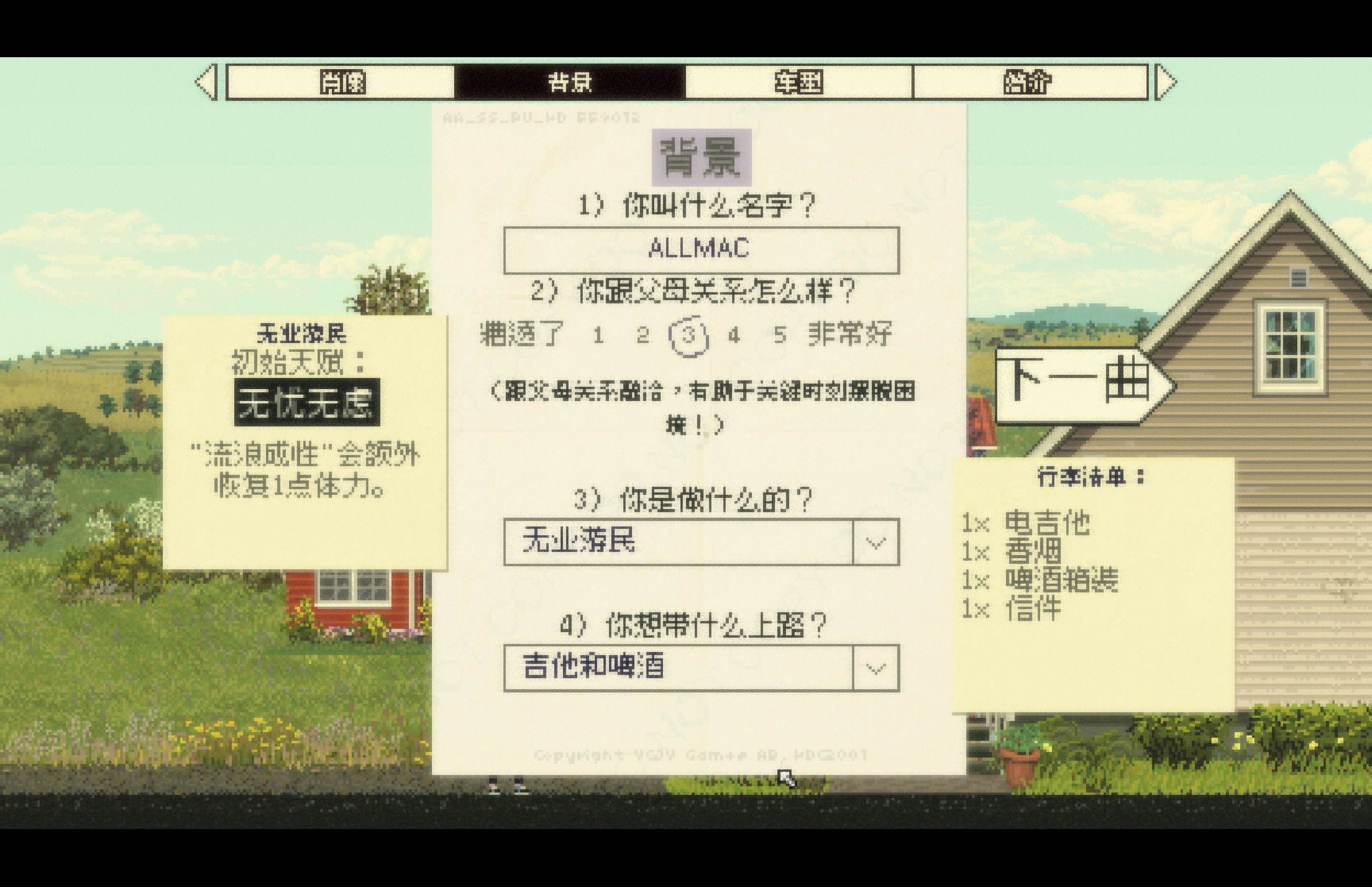 心驰神往 Keep Driving for Mac v1.3.1.0d 中文移植版-Mac宇宙