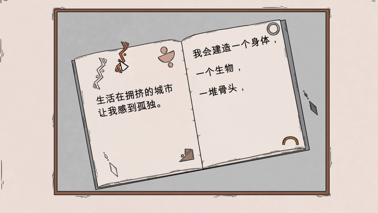 重生 Birth for Mac v1.0 中文原生版-Mac宇宙