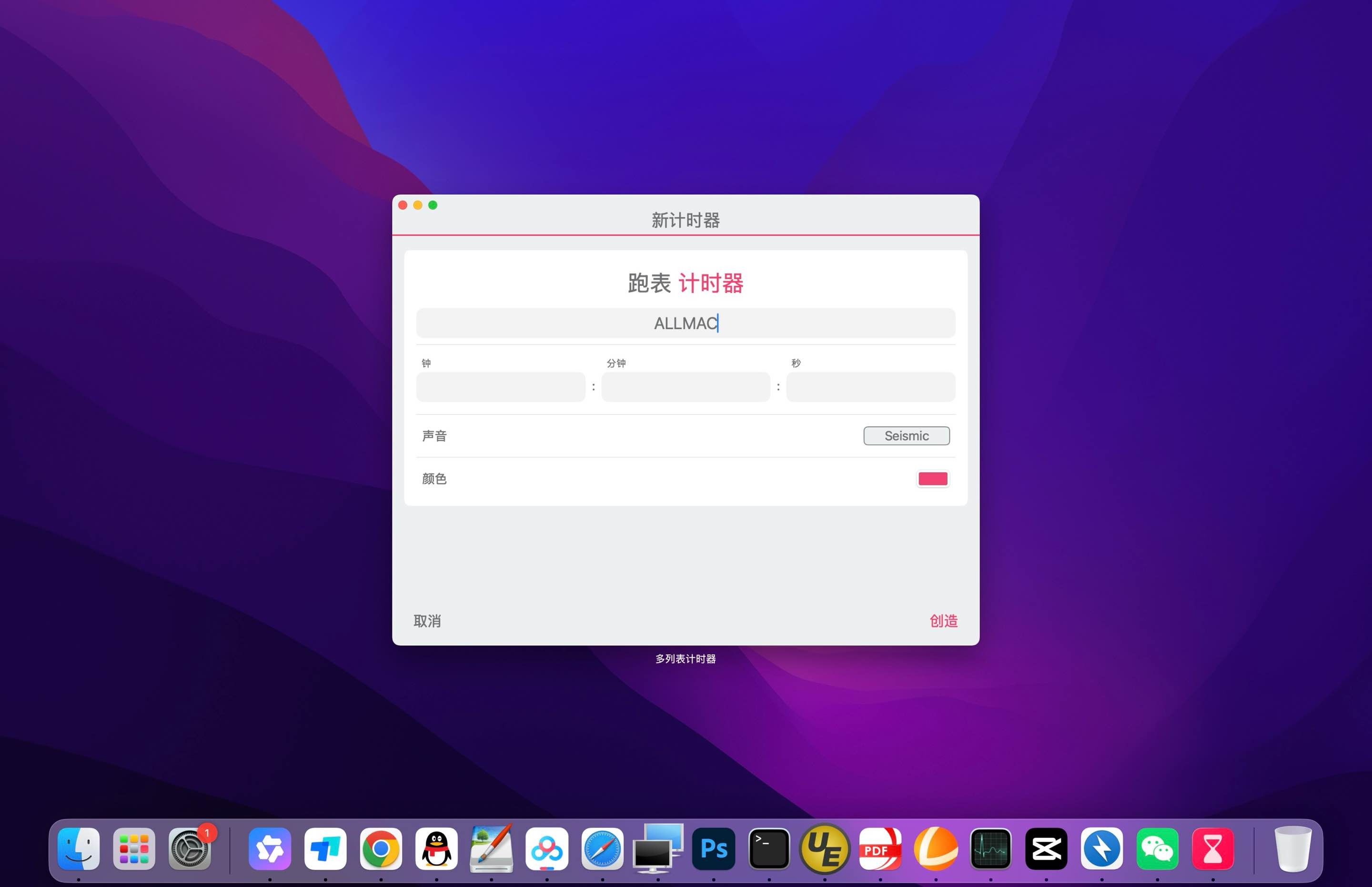 Multi-List Timer for Mac v11.0 多项任务计时器-Mac宇宙
