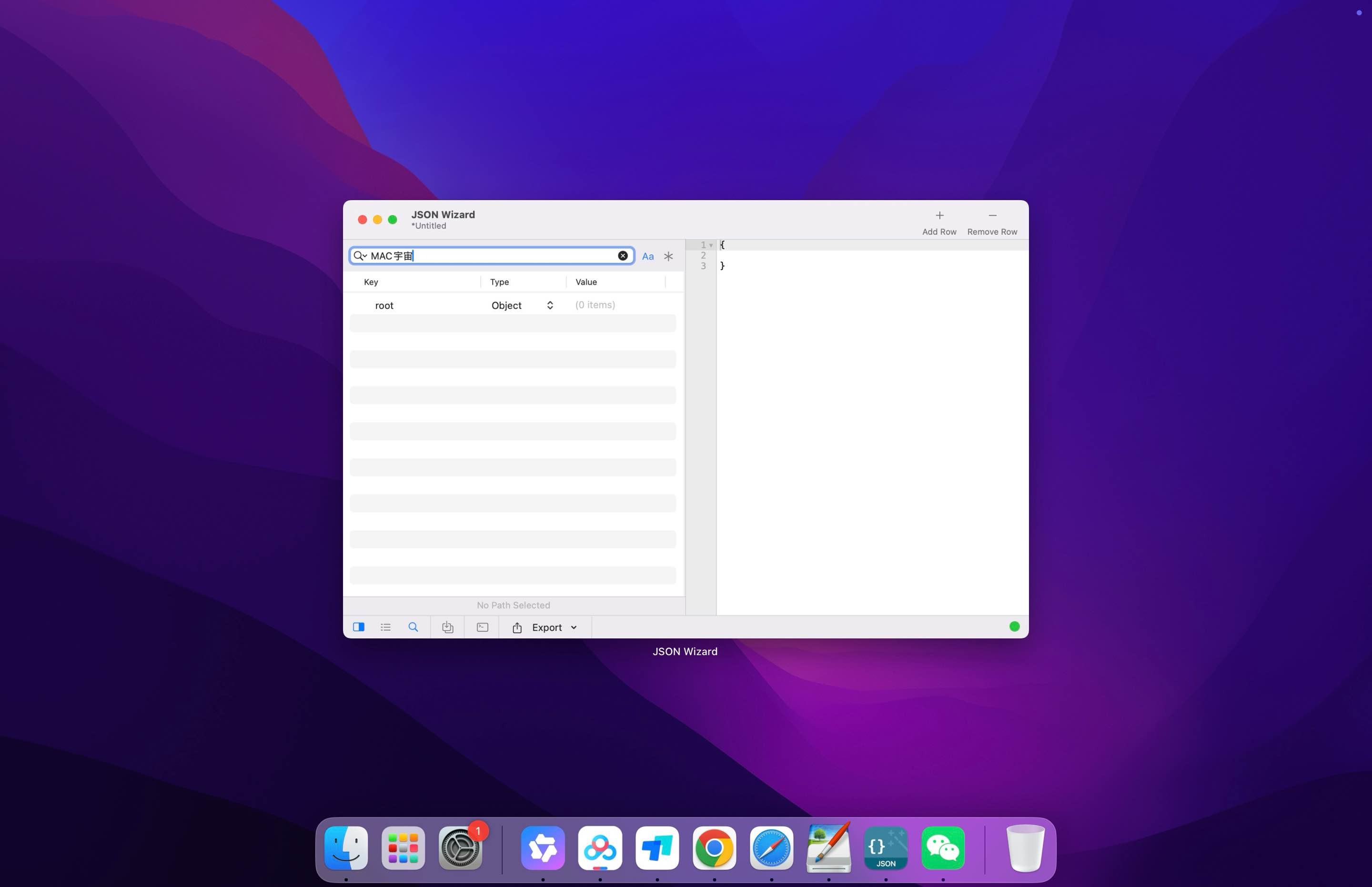 JSON Wizard for Mac v2.6.1 数据管理应用程序-Mac宇宙