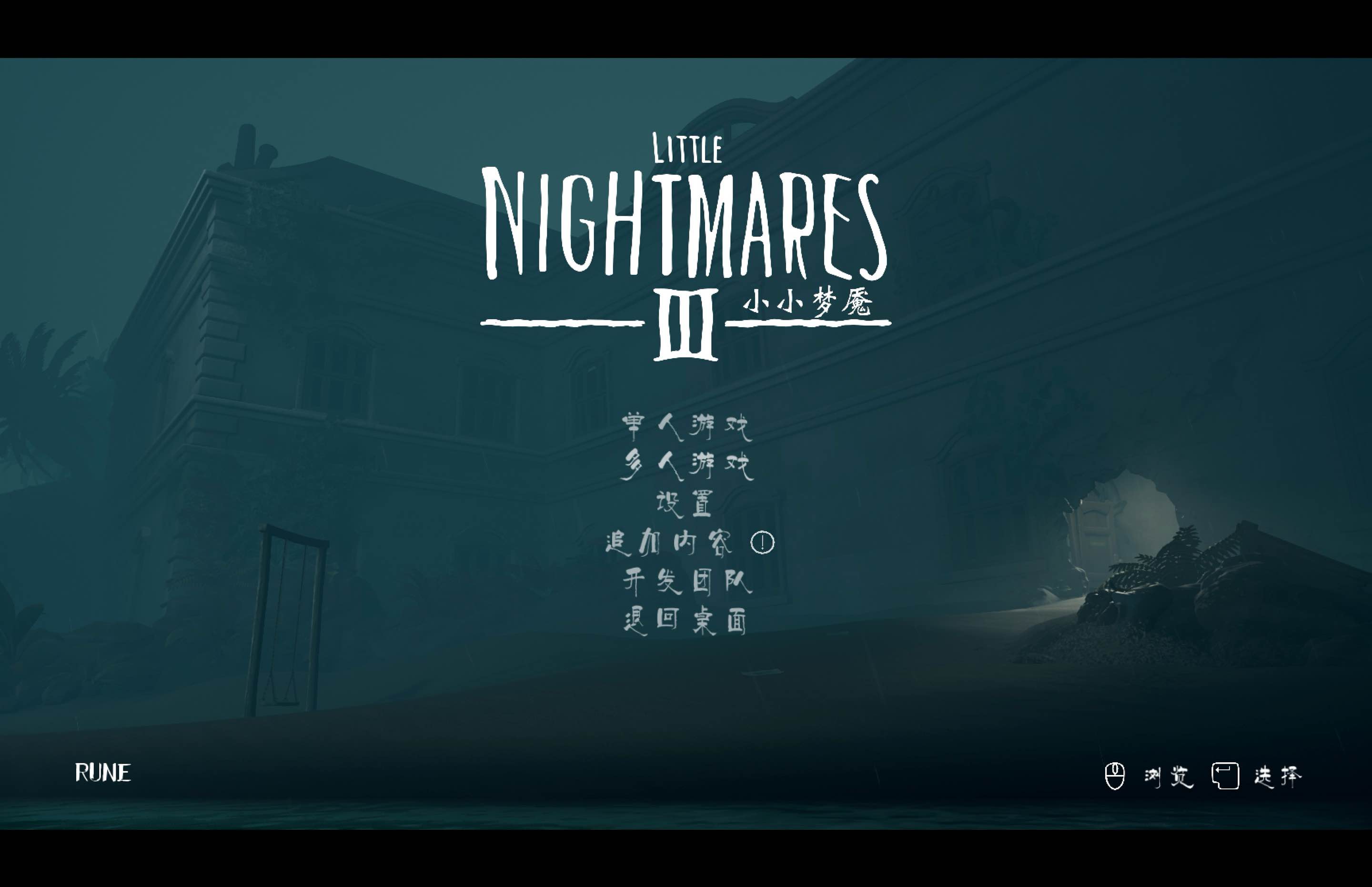 小小梦魇3 Little Nightmares III for Mac v20251017 中文移植版-Mac宇宙 小小梦魇3 Little Nightmares III for Mac v20251017 中文移植版-Mac宇宙