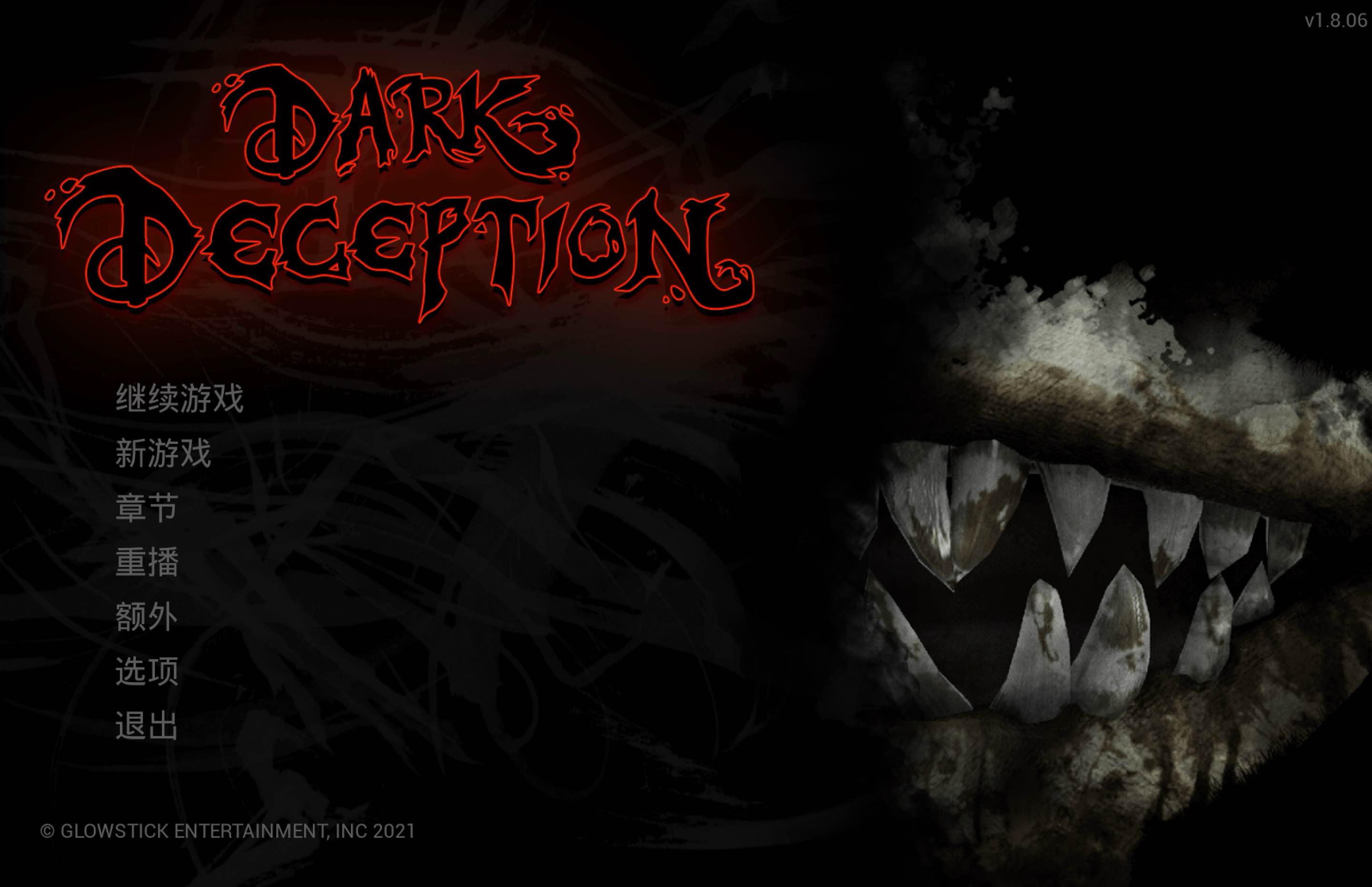 黑暗欺骗 Dark Deception for Mac v1.8.06 中文移植版-Mac宇宙 黑暗欺骗 Dark Deception for Mac v1.8.06 中文移植版-Mac宇宙