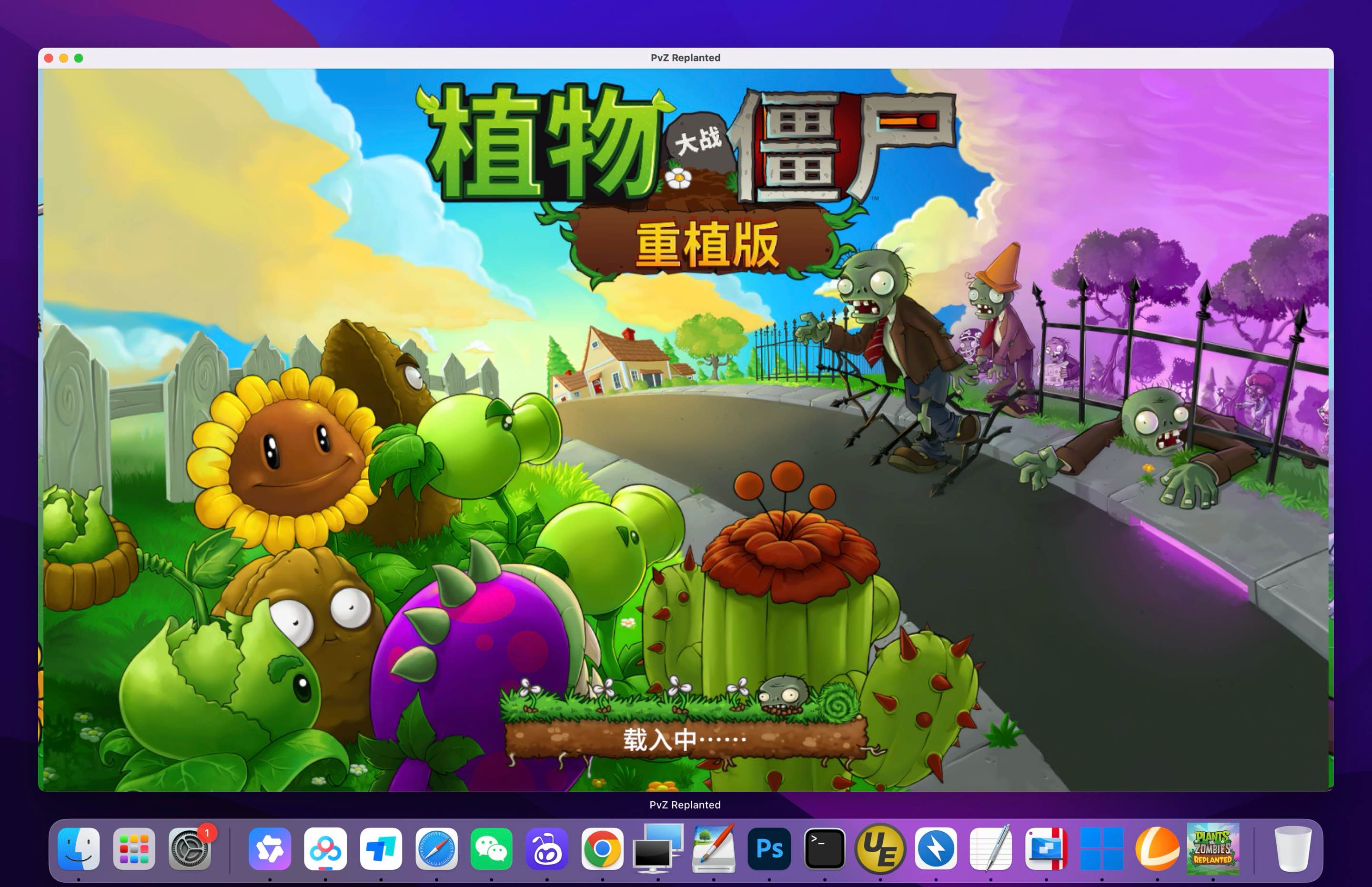 植物大战僵尸：重植版 高清重制版 Plants vs. Zombies: Replanted for Mac v20486788 中文移植版-Mac宇宙