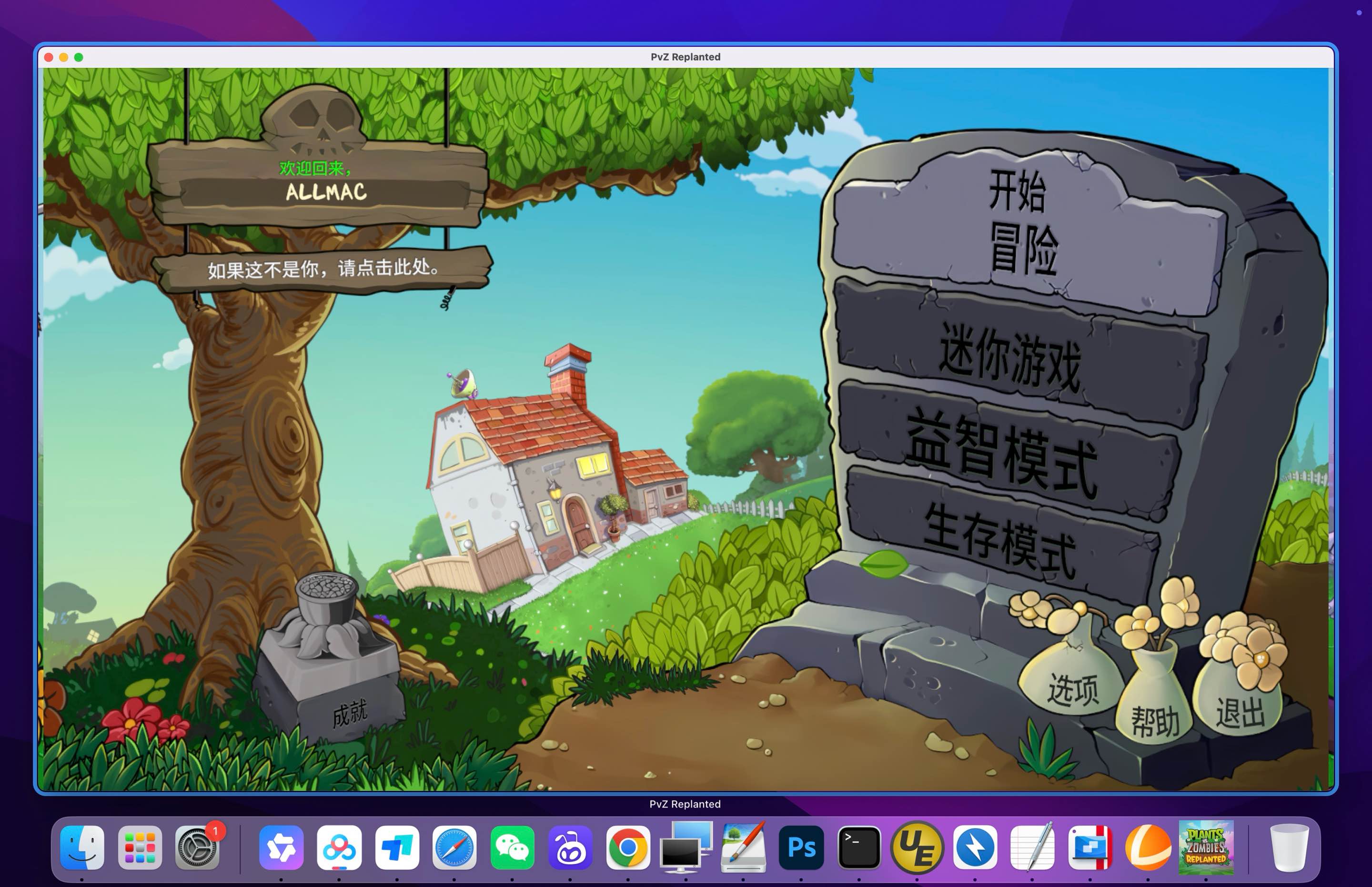 植物大战僵尸：重植版 高清重制版 Plants vs. Zombies: Replanted for Mac v20486788 中文移植版-Mac宇宙