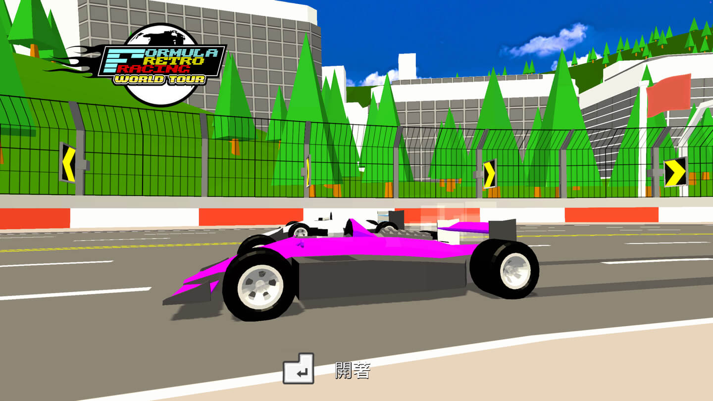 复古方程式赛车:世界巡回赛 Formula Retro Racing – World Tour for Mac v1.2 中文原生版-Mac宇宙 复古方程式赛车:世界巡回赛 Formula Retro Racing – World Tour for Mac v1.2 中文原生版-Mac宇宙
