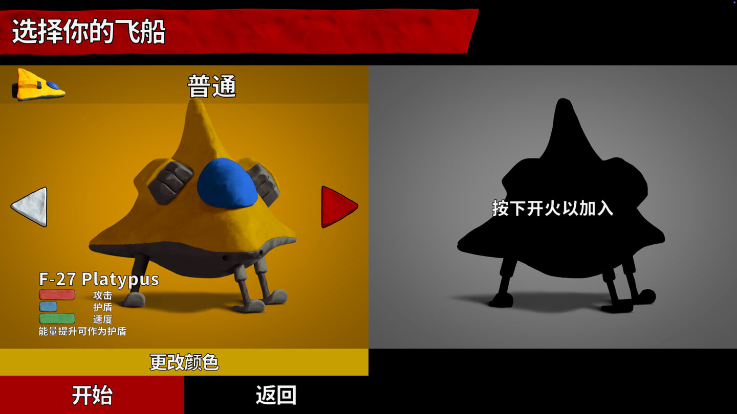 鸭嘴兽:黏土重制 Platypus Reclayed for Mac v1.3.3 中文原生版-Mac宇宙 鸭嘴兽:黏土重制 Platypus Reclayed for Mac v1.3.3 中文原生版-Mac宇宙