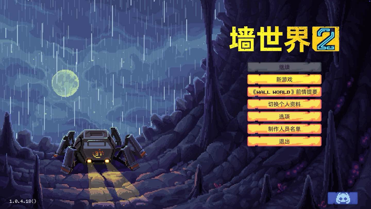 墙世界2 Wall World 2 for Mac v1.0.9 中文原生版-Mac宇宙