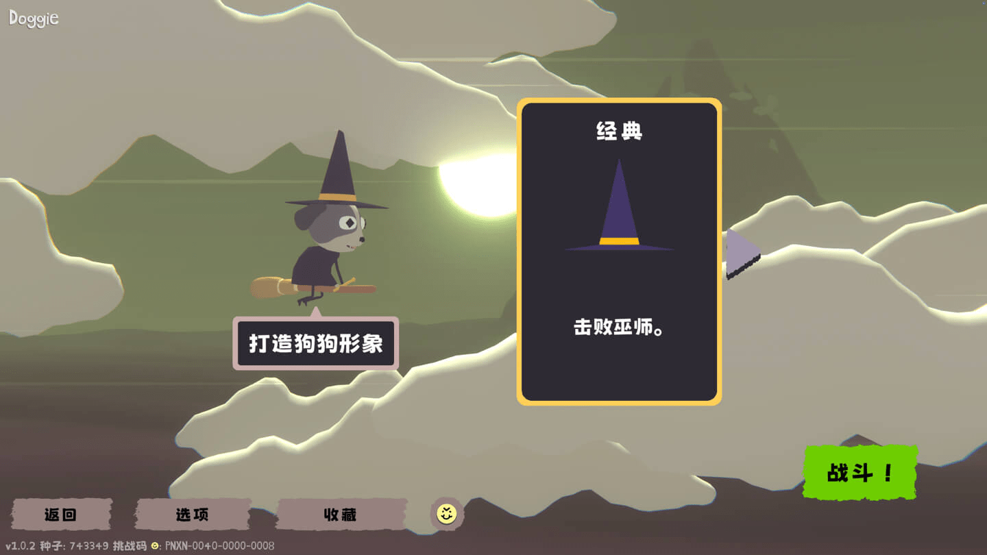 汪！巫！录！DOG WITCH for Mac v1.0.672 中文原生版-Mac宇宙