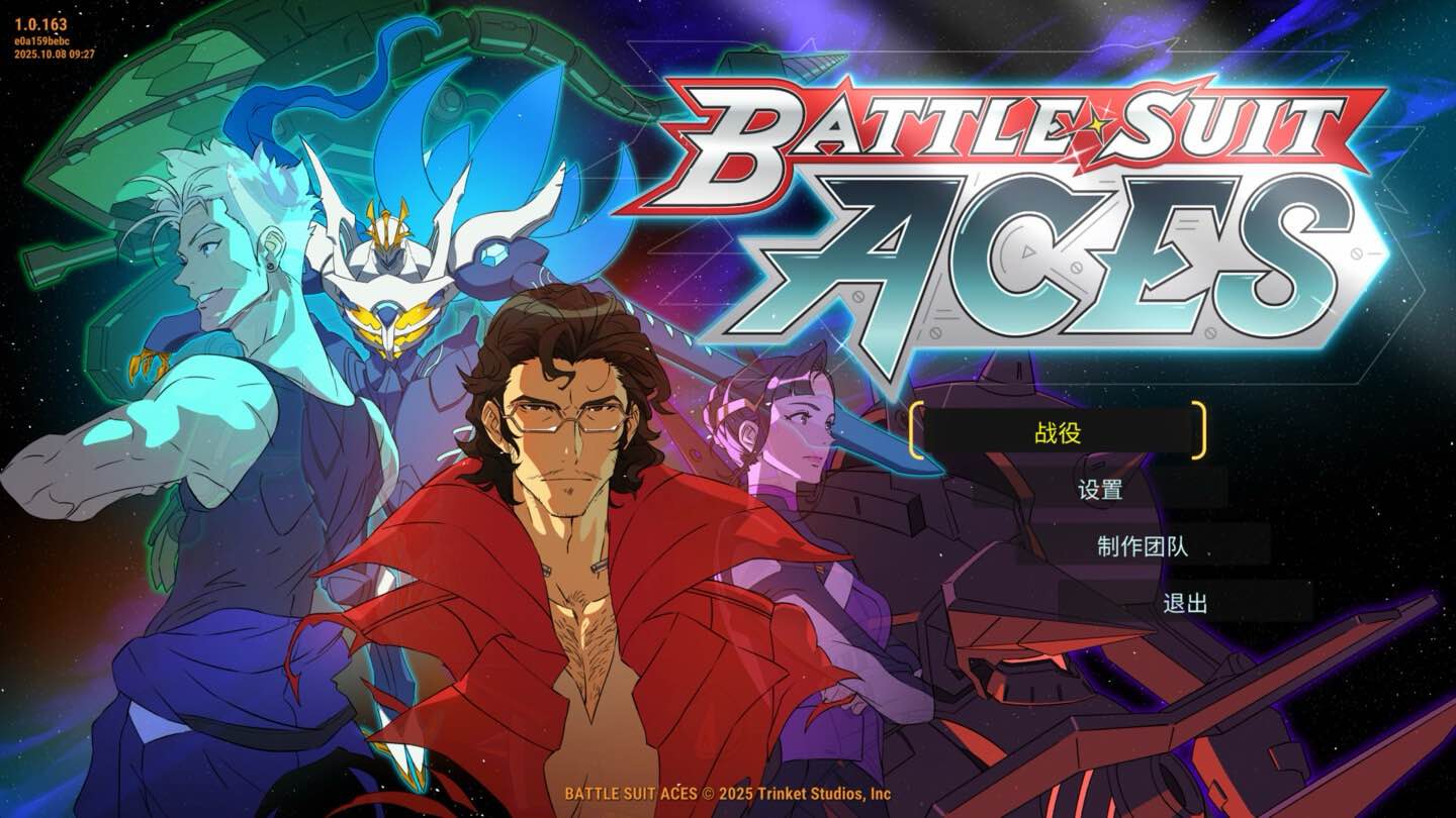 战甲王牌 Battle Suit Aces for Mac v1.0.239 中文原生版-Mac宇宙