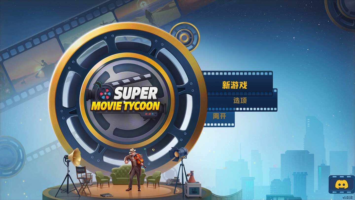 超级电影大亨 Super Movie Tycoon for Mac v1.1.0 中文原生版-Mac宇宙