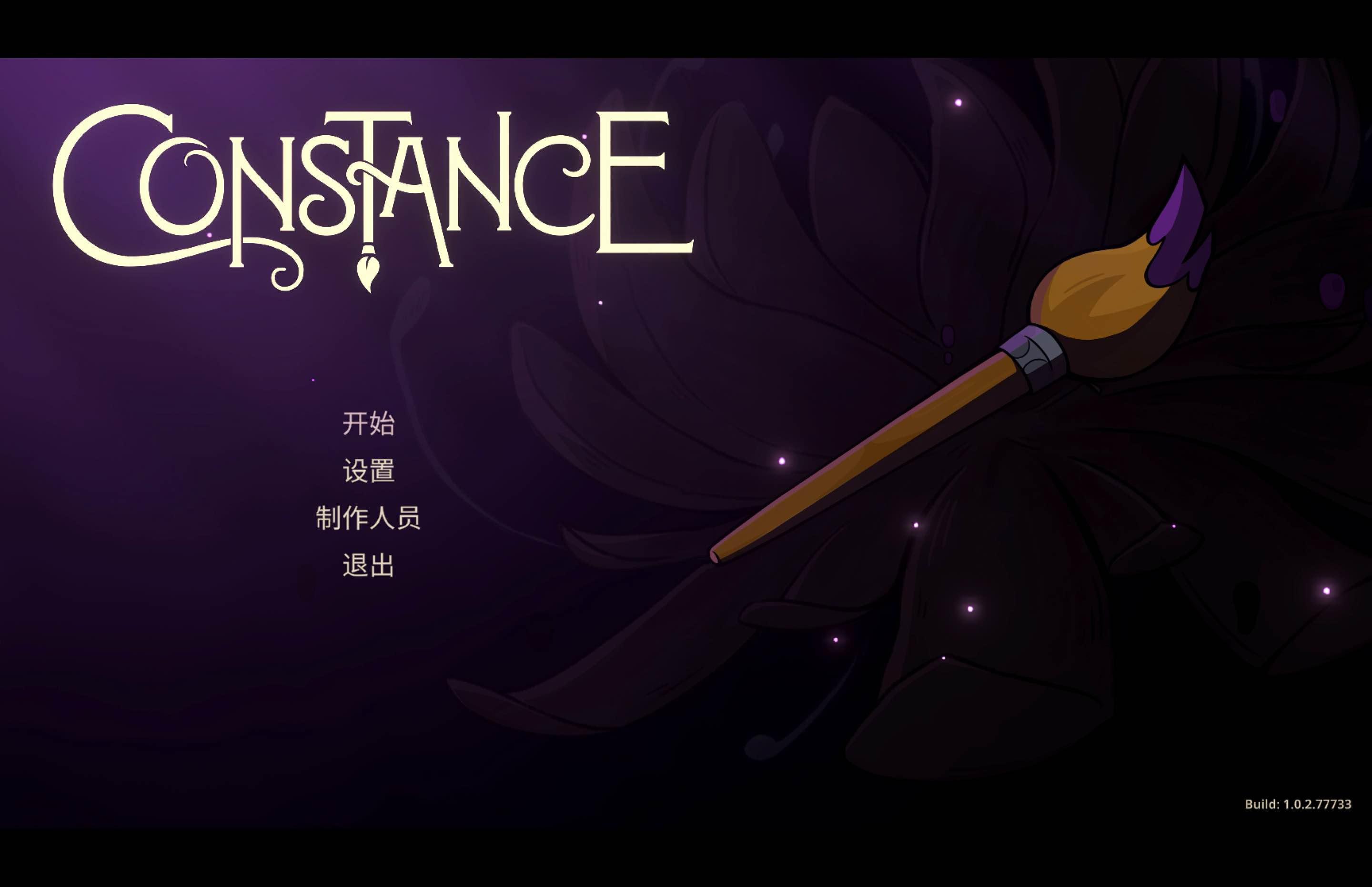 康斯坦丝 Constance for Mac v1.0.2.77733 中文移植版-Mac宇宙 康斯坦丝 Constance for Mac v1.0.2.77733 中文移植版-Mac宇宙