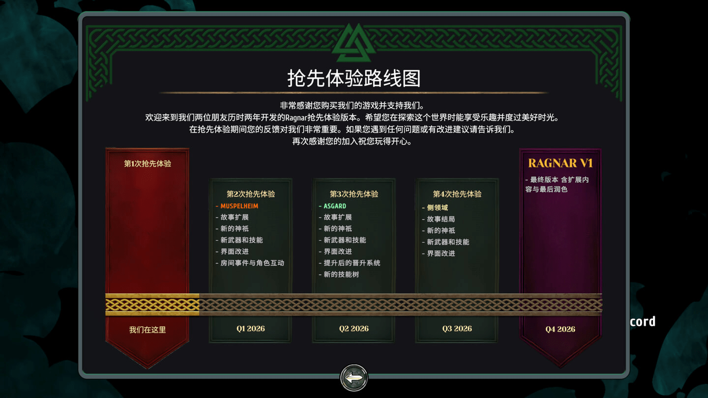 拉格纳 Ragnar for Mac v0.5.1 中文原生版-Mac宇宙 拉格纳 Ragnar for Mac v0.5.1 中文原生版-Mac宇宙