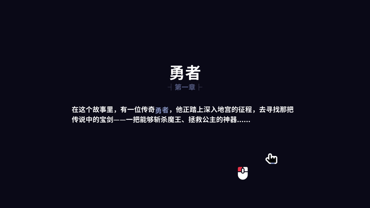 我!勇者?The Warrior for Mac v1.3.7 中文原生版-Mac宇宙 我!勇者?The Warrior for Mac v1.3.7 中文原生版-Mac宇宙