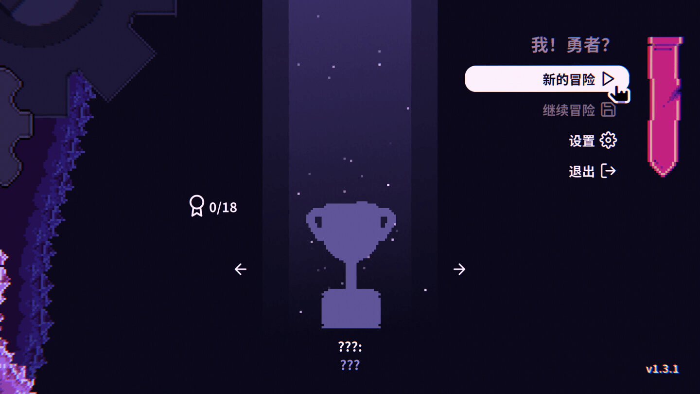 我!勇者?The Warrior for Mac v1.3.7 中文原生版-Mac宇宙 我!勇者?The Warrior for Mac v1.3.7 中文原生版-Mac宇宙