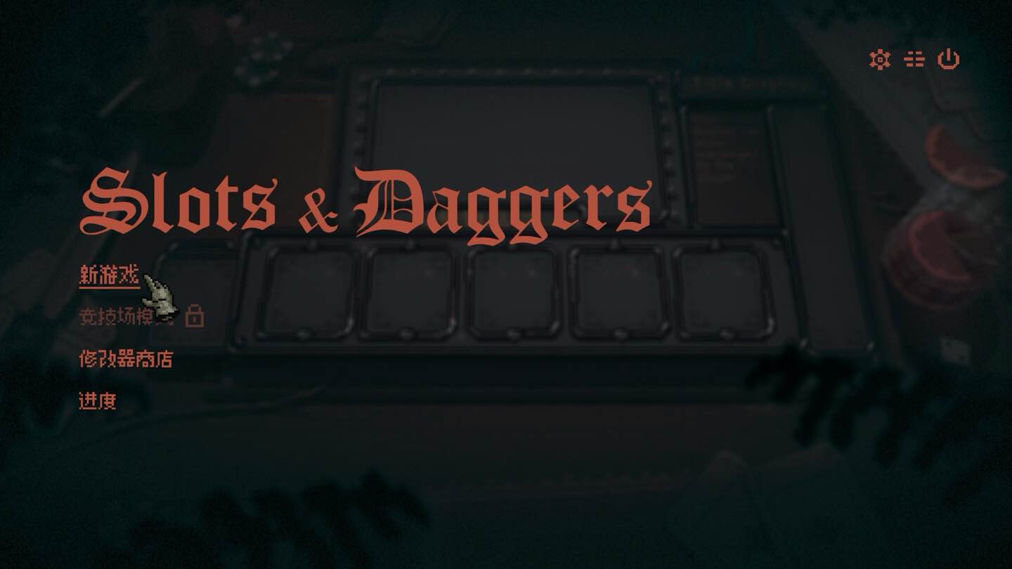 命运转轮 Slots & Daggers for Mac v1.0.19 中文原生版-Mac宇宙