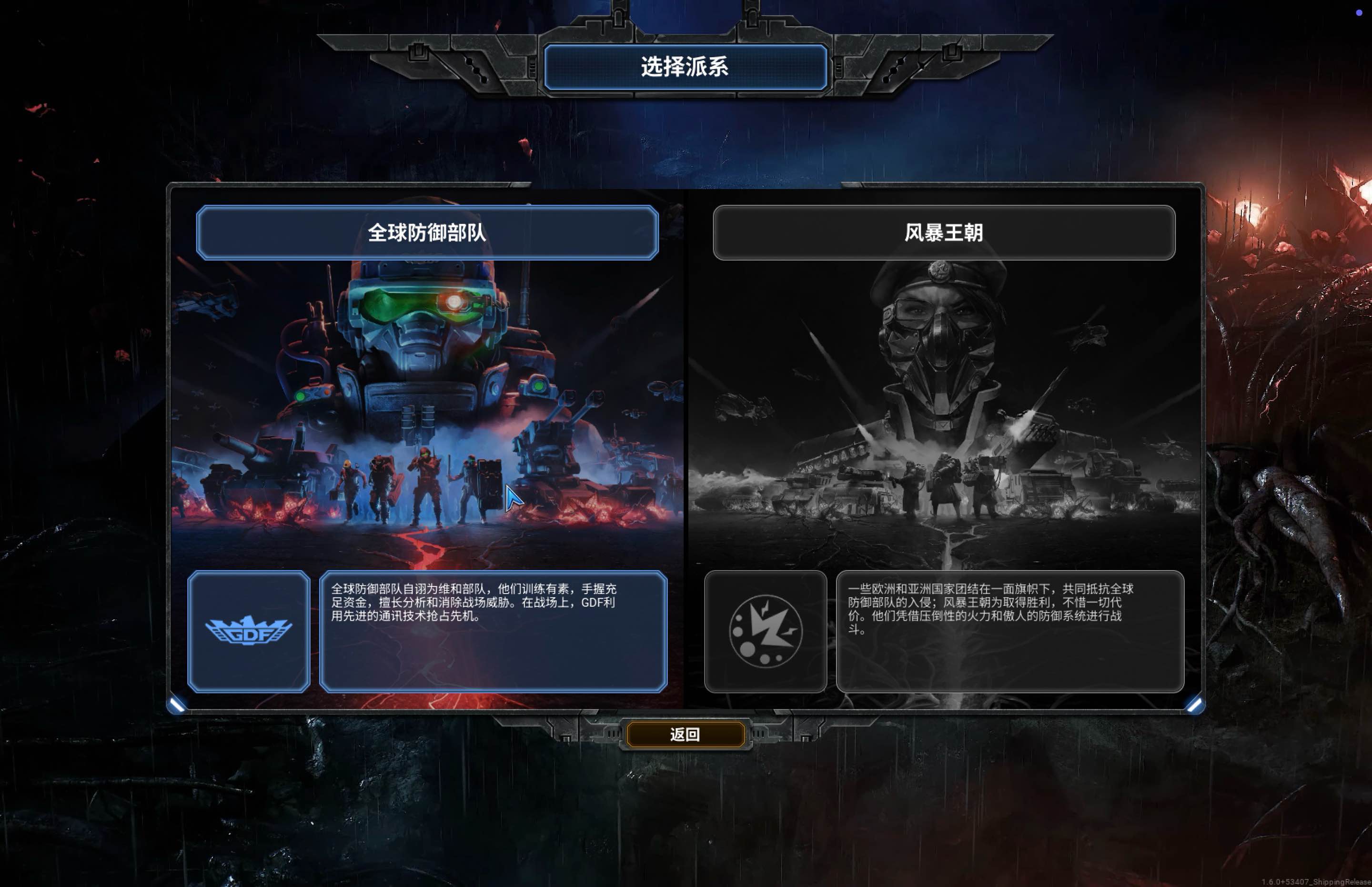 风暴崛起 Tempest Rising for Mac v1.6.0.53407 中文移植版-Mac宇宙 风暴崛起 Tempest Rising for Mac v1.6.0.53407 中文移植版-Mac宇宙