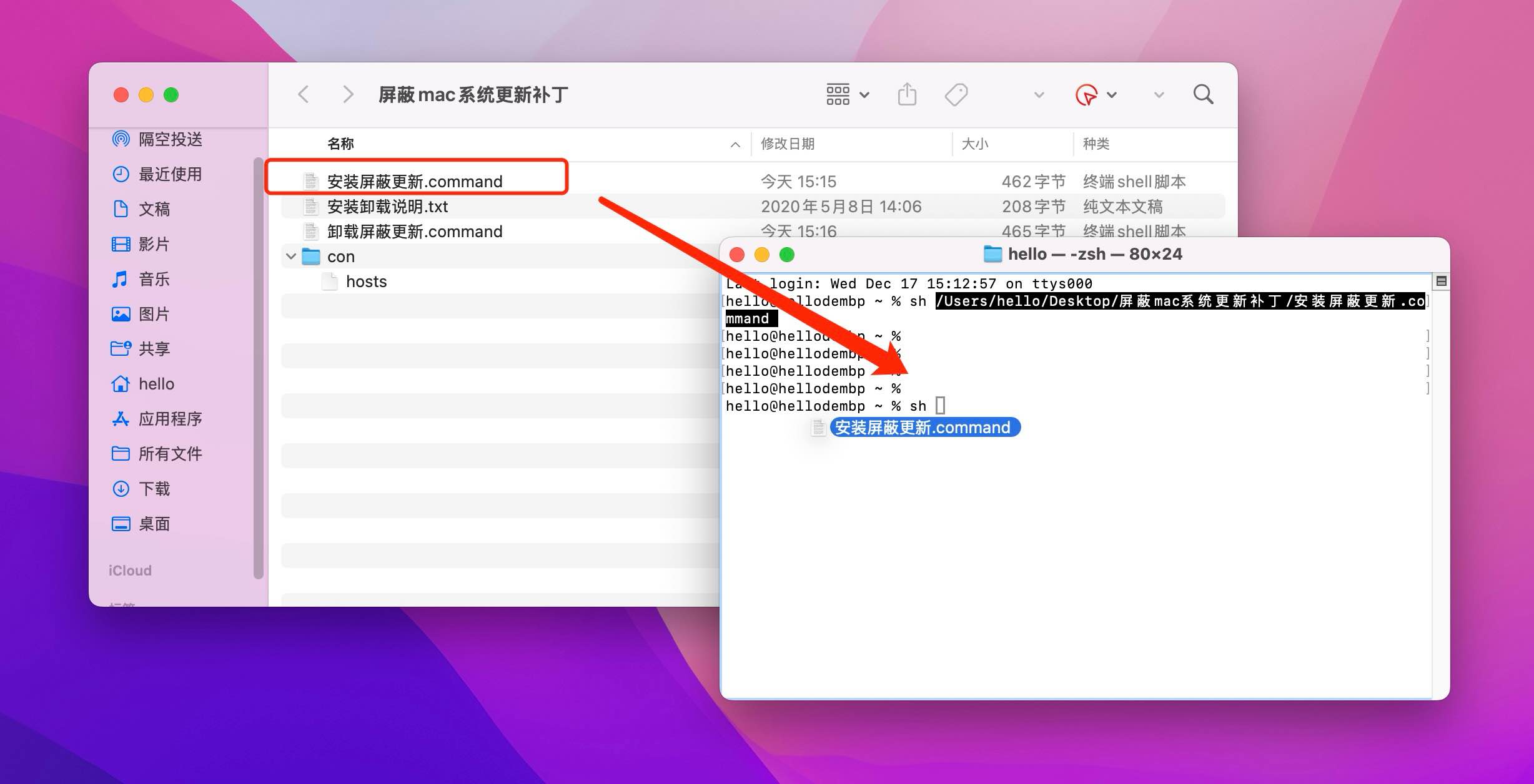 macOS 如何屏蔽系统更新教程-Mac宇宙