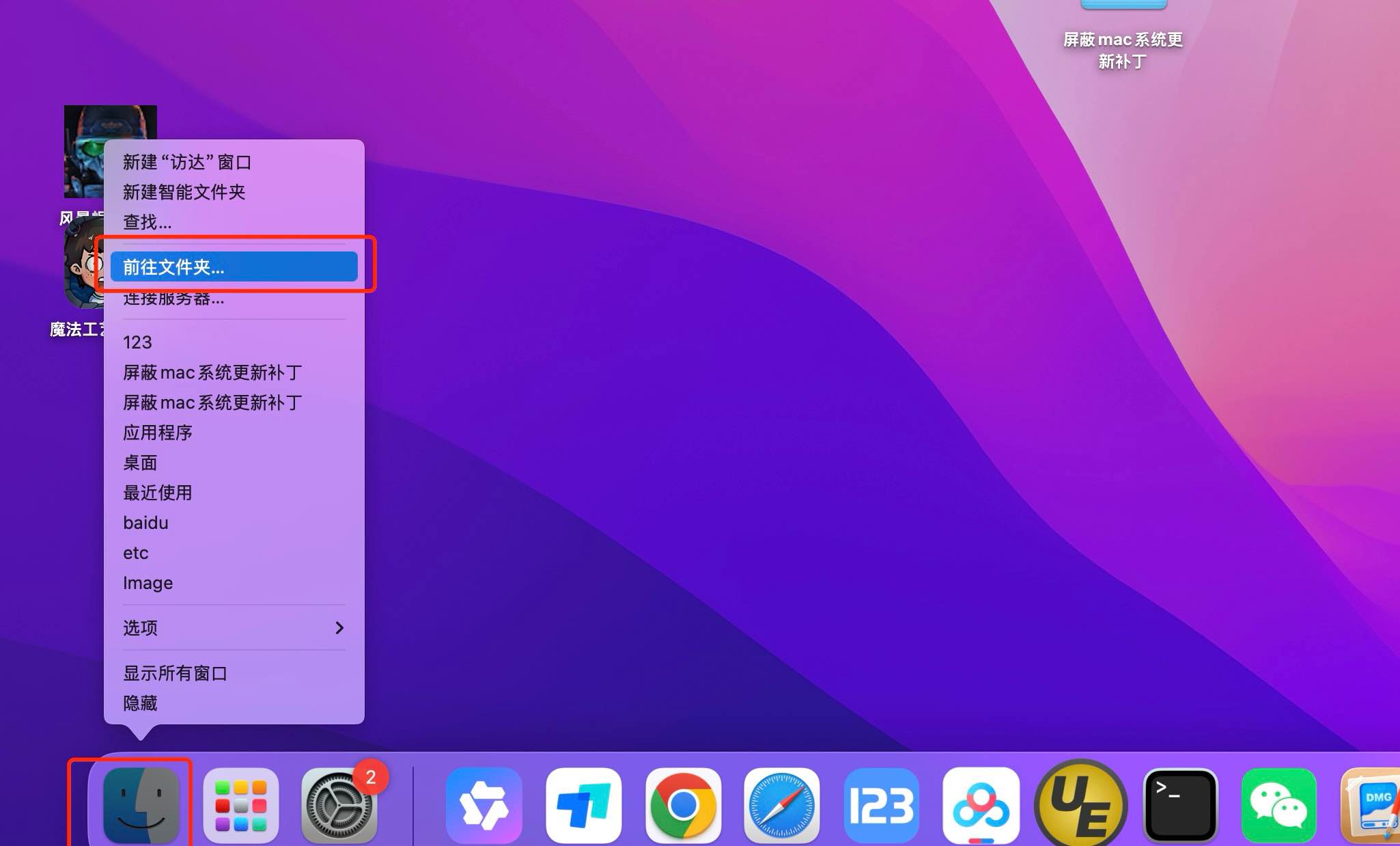 macOS 如何屏蔽系统更新教程-Mac宇宙