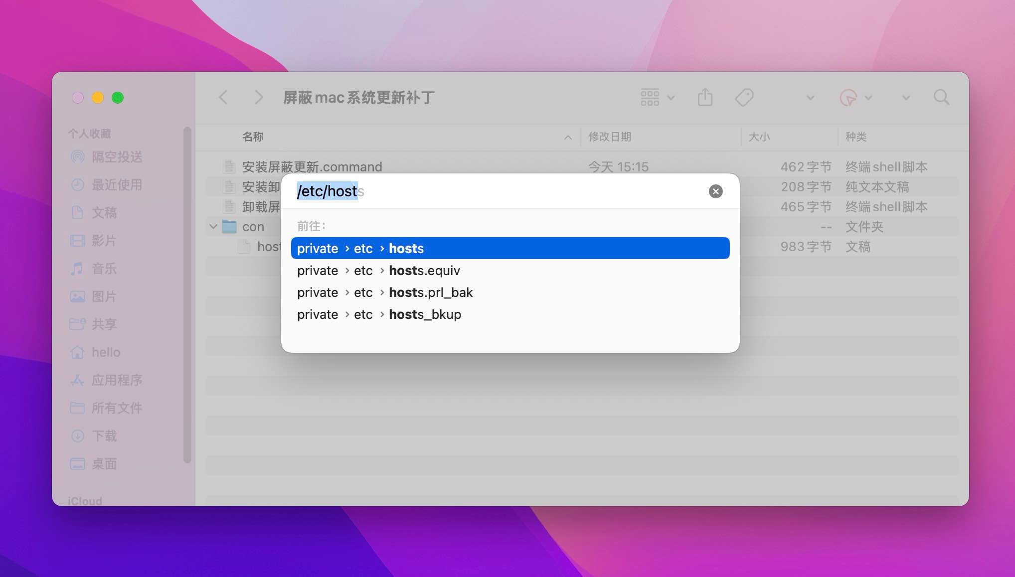 macOS 如何屏蔽系统更新教程-Mac宇宙