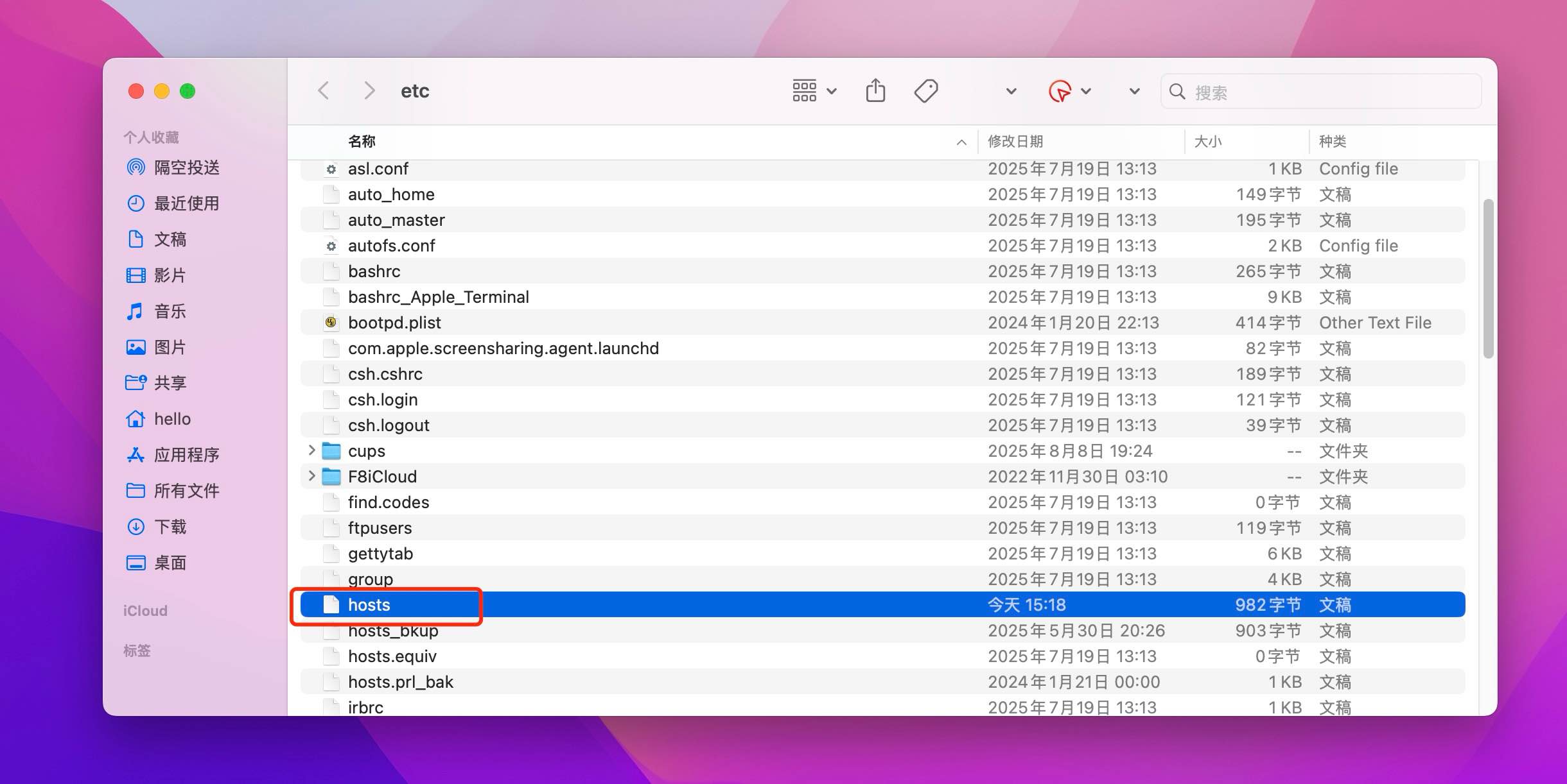 macOS 如何屏蔽系统更新教程-Mac宇宙