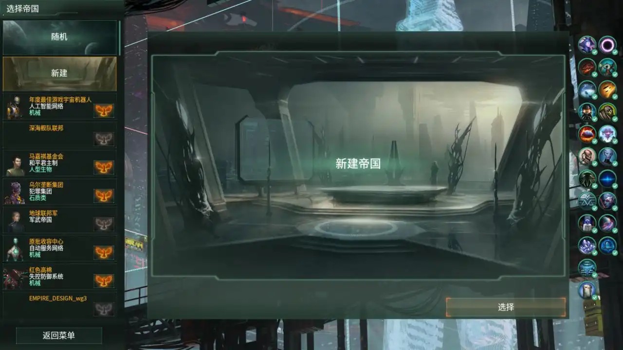 群星 Stellaris for Mac 新手教程攻略-Mac宇宙