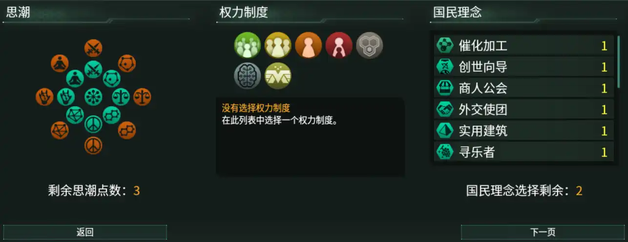 群星 Stellaris for Mac 新手教程攻略-Mac宇宙