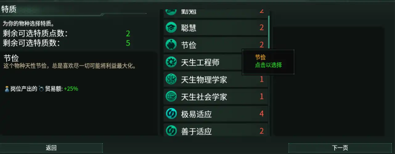 群星 Stellaris for Mac 新手教程攻略-Mac宇宙