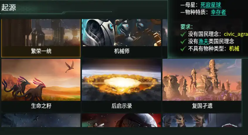 群星 Stellaris for Mac 新手教程攻略-Mac宇宙