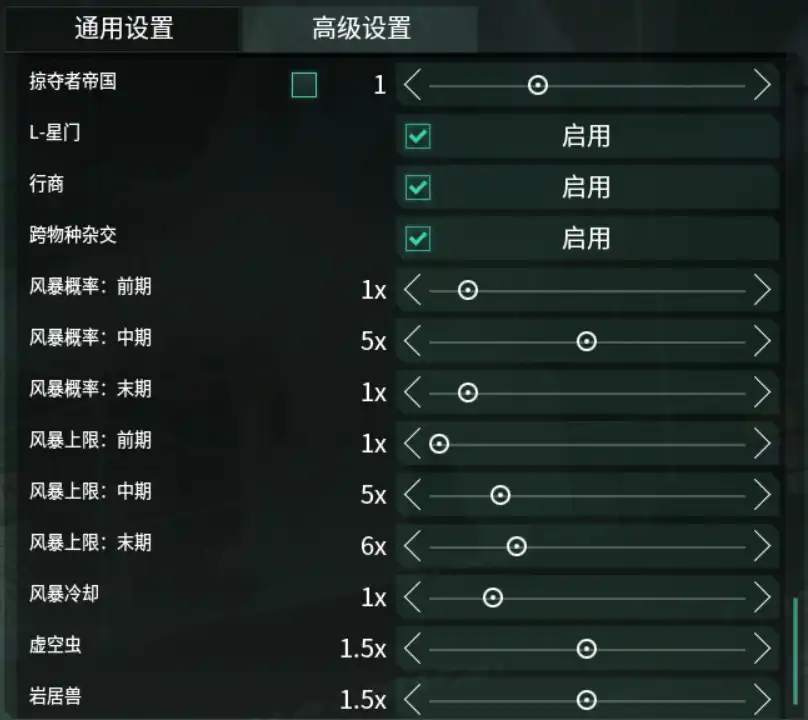 群星 Stellaris for Mac 新手教程攻略-Mac宇宙