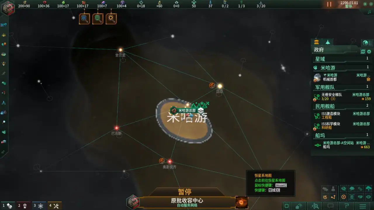 群星 Stellaris for Mac 新手教程攻略-Mac宇宙