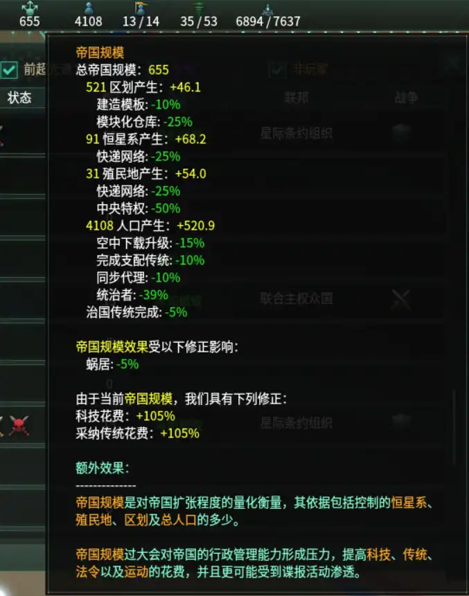 群星 Stellaris for Mac 新手教程攻略-Mac宇宙