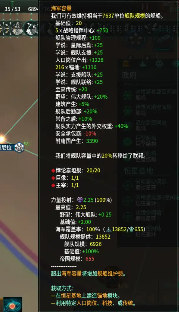 群星 Stellaris for Mac 新手教程攻略-Mac宇宙