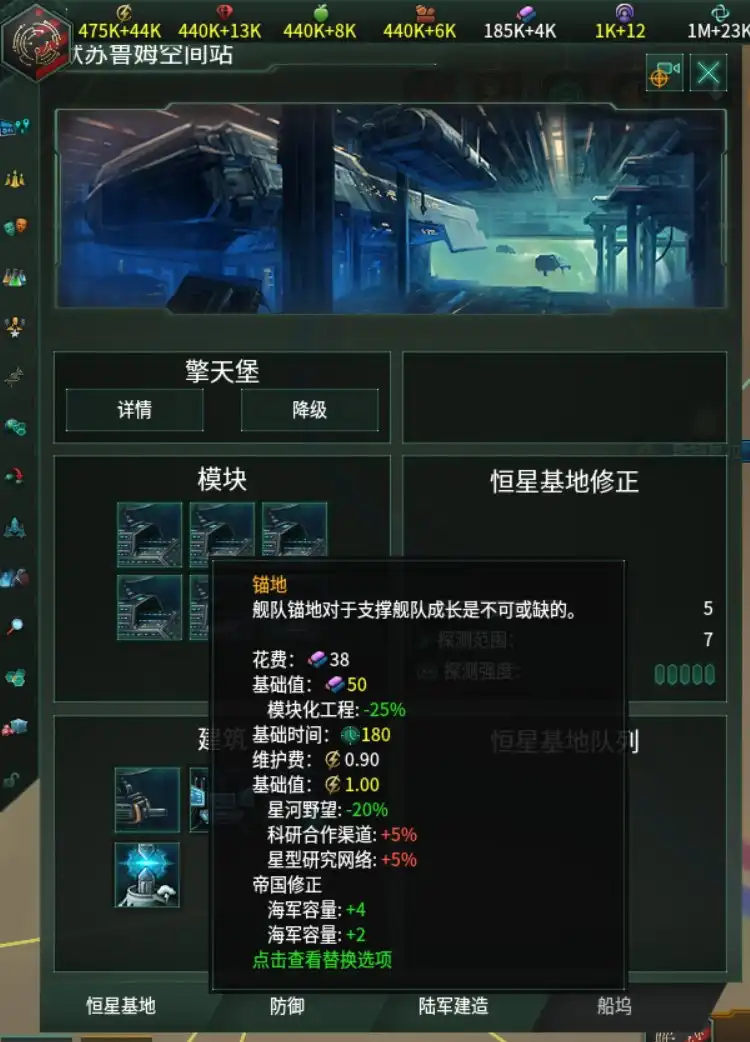 群星 Stellaris for Mac 新手教程攻略-Mac宇宙