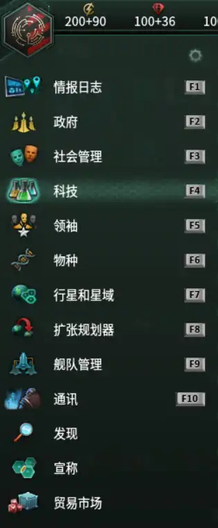 群星 Stellaris for Mac 新手教程攻略-Mac宇宙