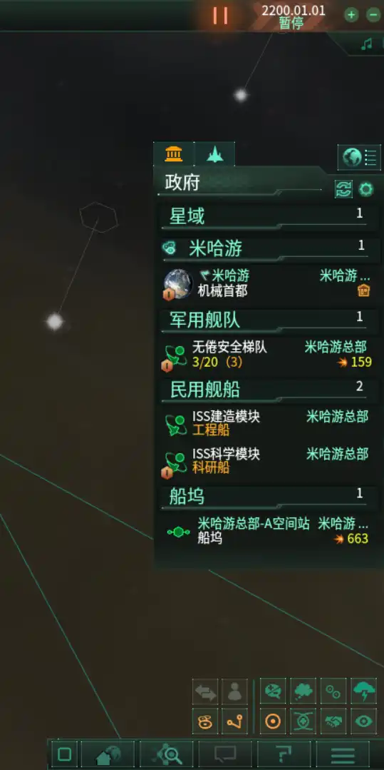 群星 Stellaris for Mac 新手教程攻略-Mac宇宙