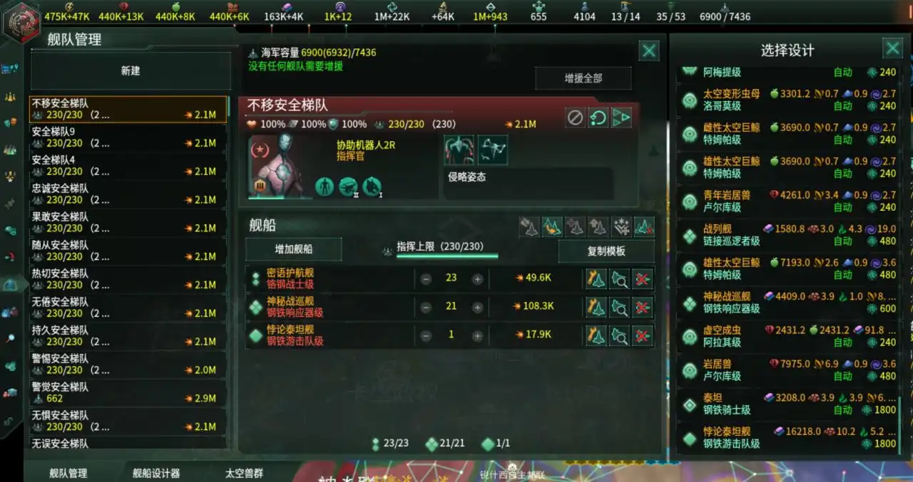 群星 Stellaris for Mac 新手教程攻略-Mac宇宙