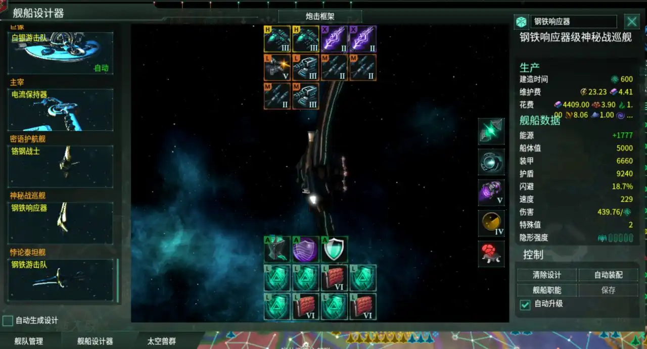 群星 Stellaris for Mac 新手教程攻略-Mac宇宙