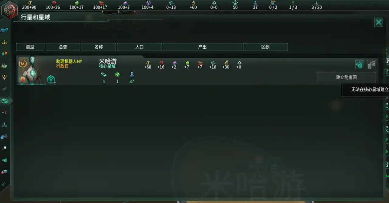 群星 Stellaris for Mac 新手教程攻略-Mac宇宙