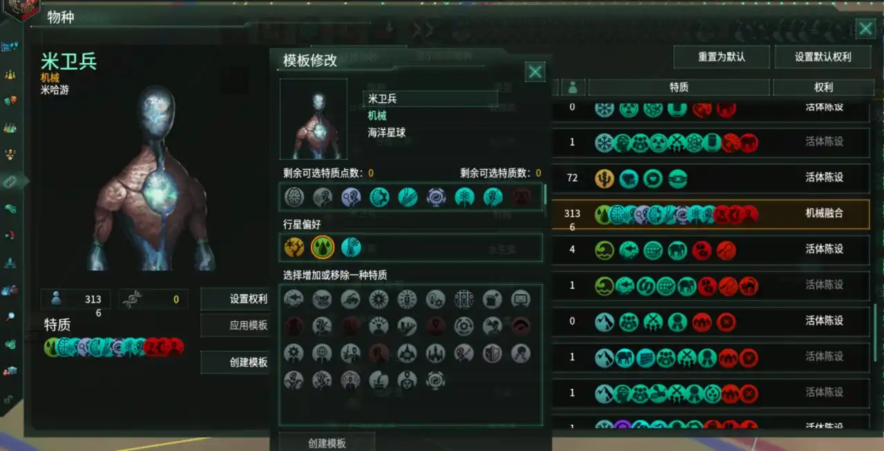 群星 Stellaris for Mac 新手教程攻略-Mac宇宙