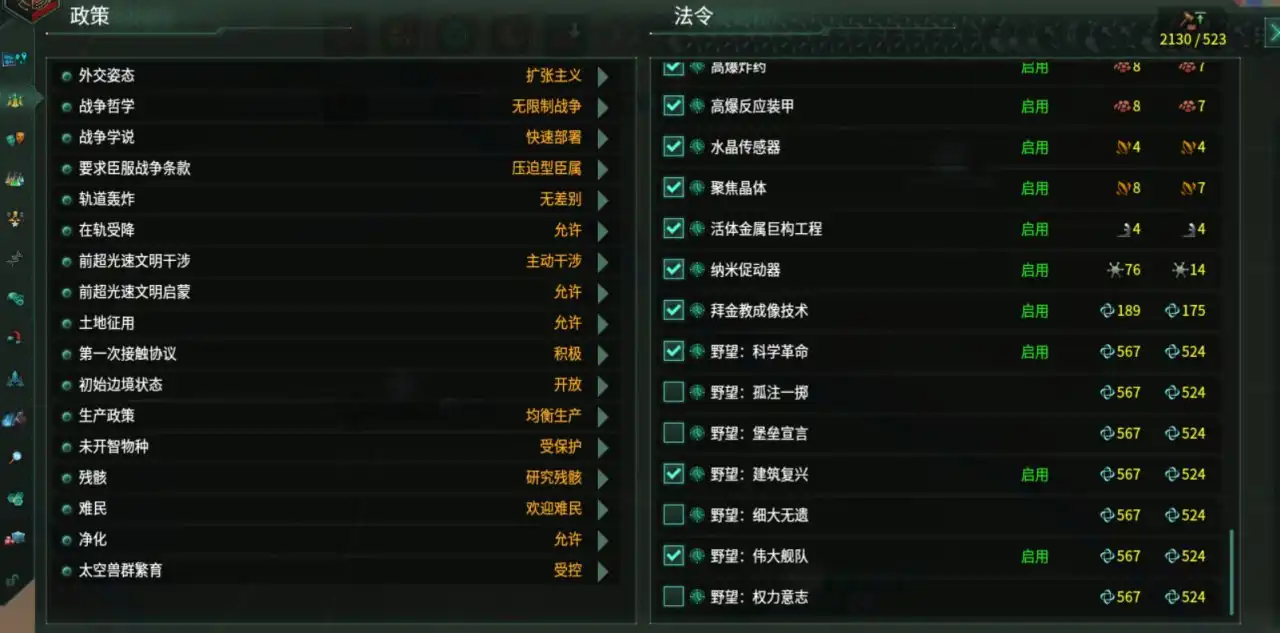 群星 Stellaris for Mac 新手教程攻略-Mac宇宙