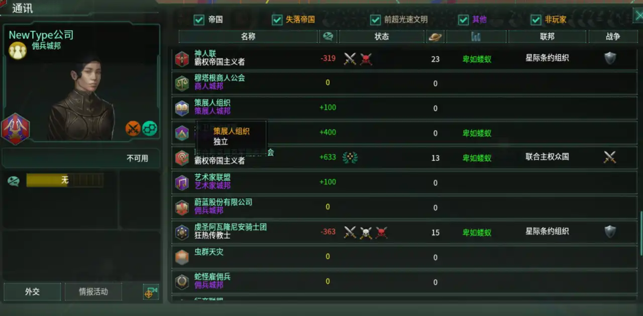 群星 Stellaris for Mac 新手教程攻略-Mac宇宙