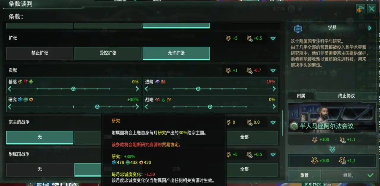 群星 Stellaris for Mac 新手教程攻略-Mac宇宙