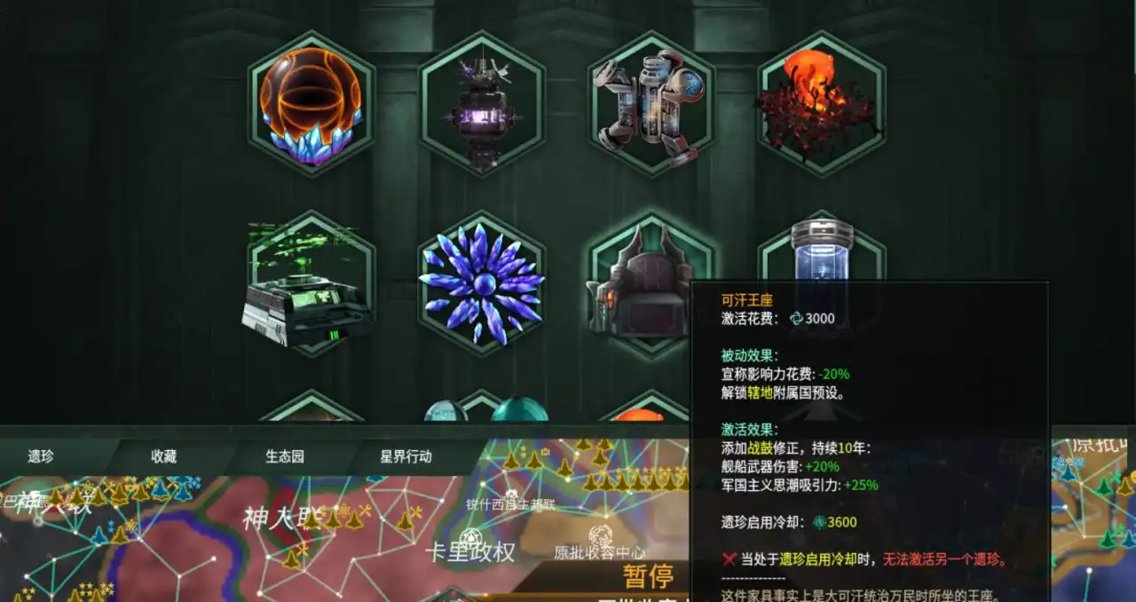 群星 Stellaris for Mac 新手教程攻略-Mac宇宙
