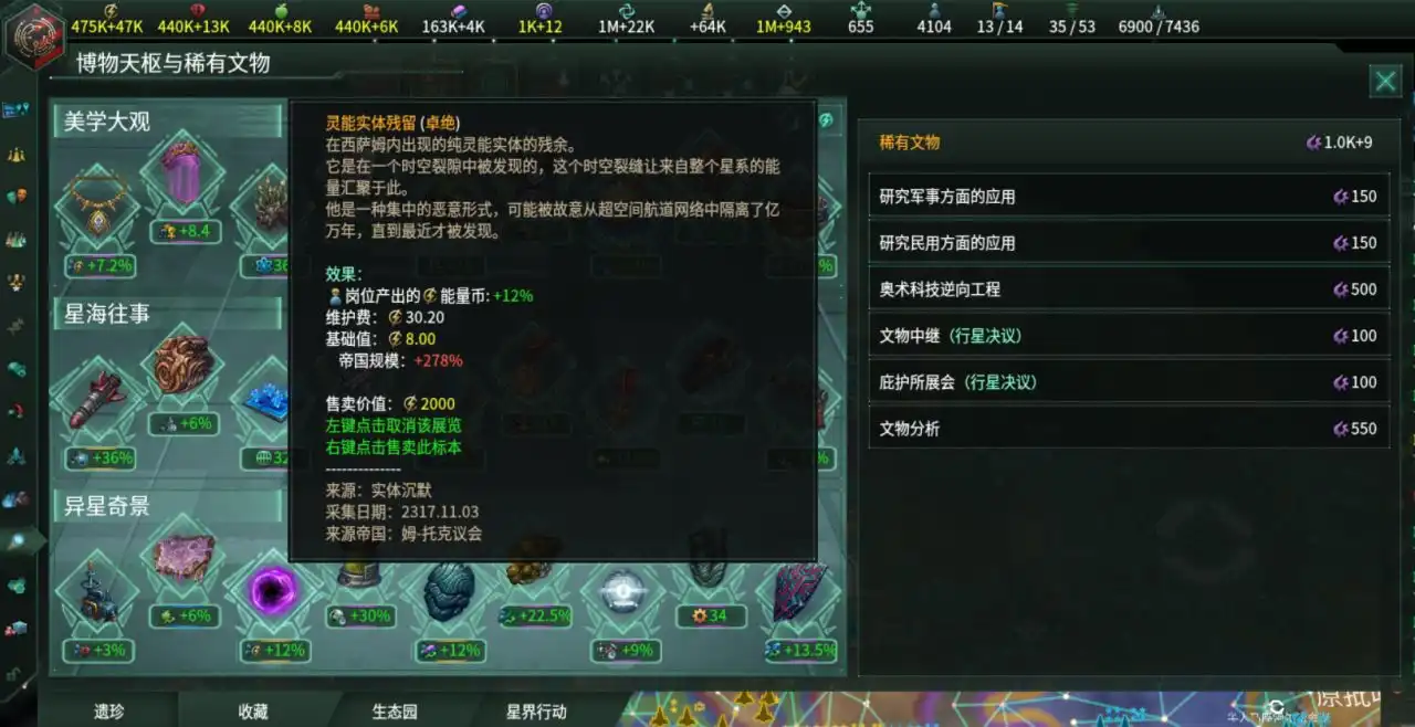 群星 Stellaris for Mac 新手教程攻略-Mac宇宙