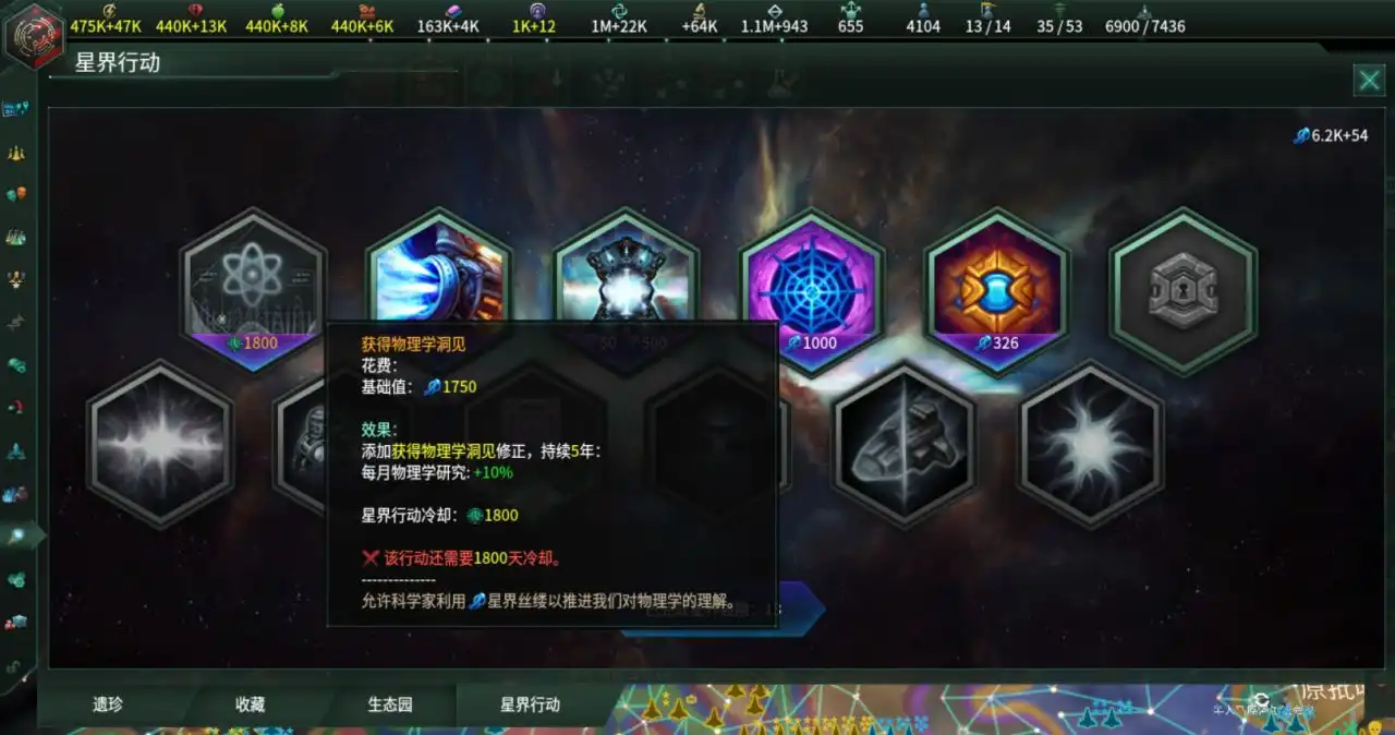 群星 Stellaris for Mac 新手教程攻略-Mac宇宙