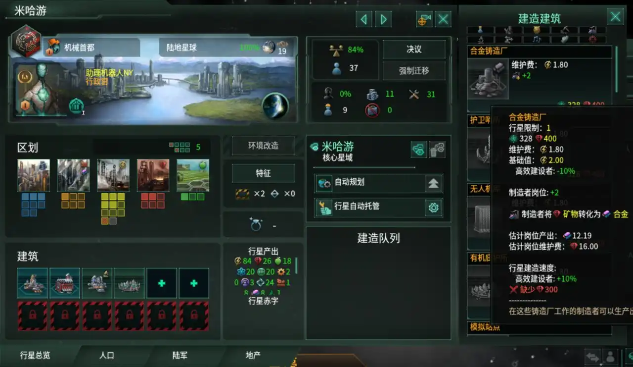 群星 Stellaris for Mac 新手教程攻略-Mac宇宙