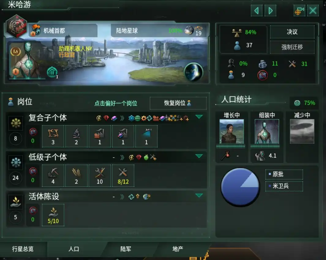 群星 Stellaris for Mac 新手教程攻略-Mac宇宙